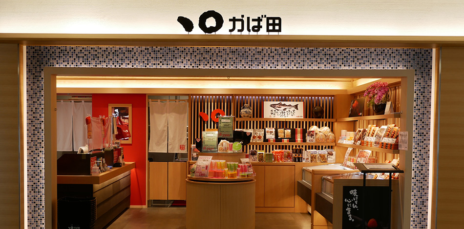 かば田福岡空港店