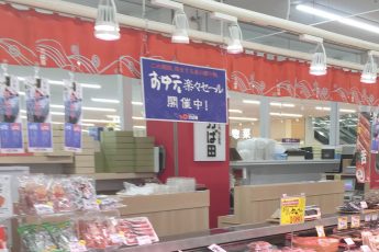 田川店