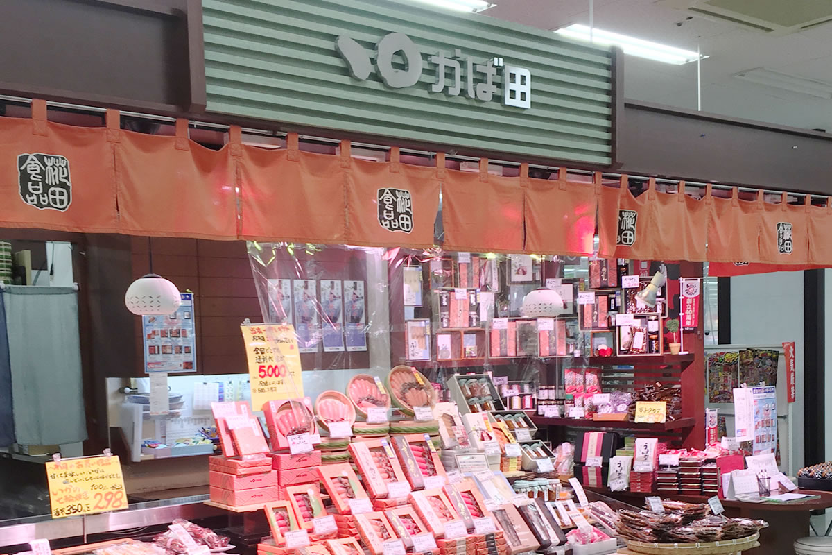 行橋の店