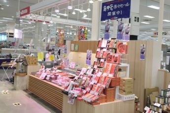 イオンモール直方の店