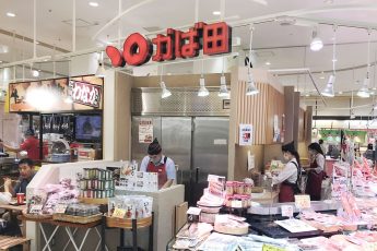 橋本の店