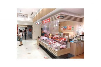おみやげ処アミュプラザ小倉の店