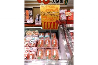 おみやげ処アミュプラザ小倉の店