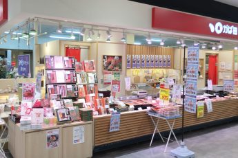 サニーサイドモール小倉の店