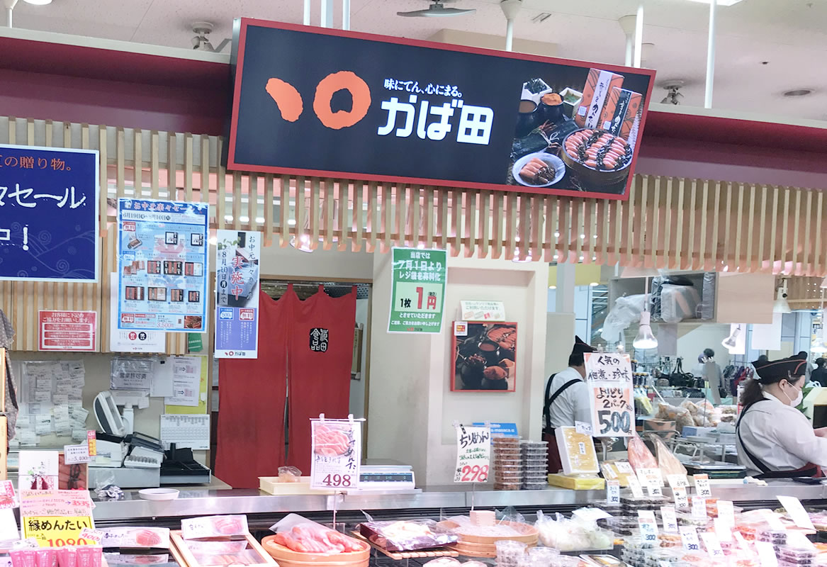 若松の店