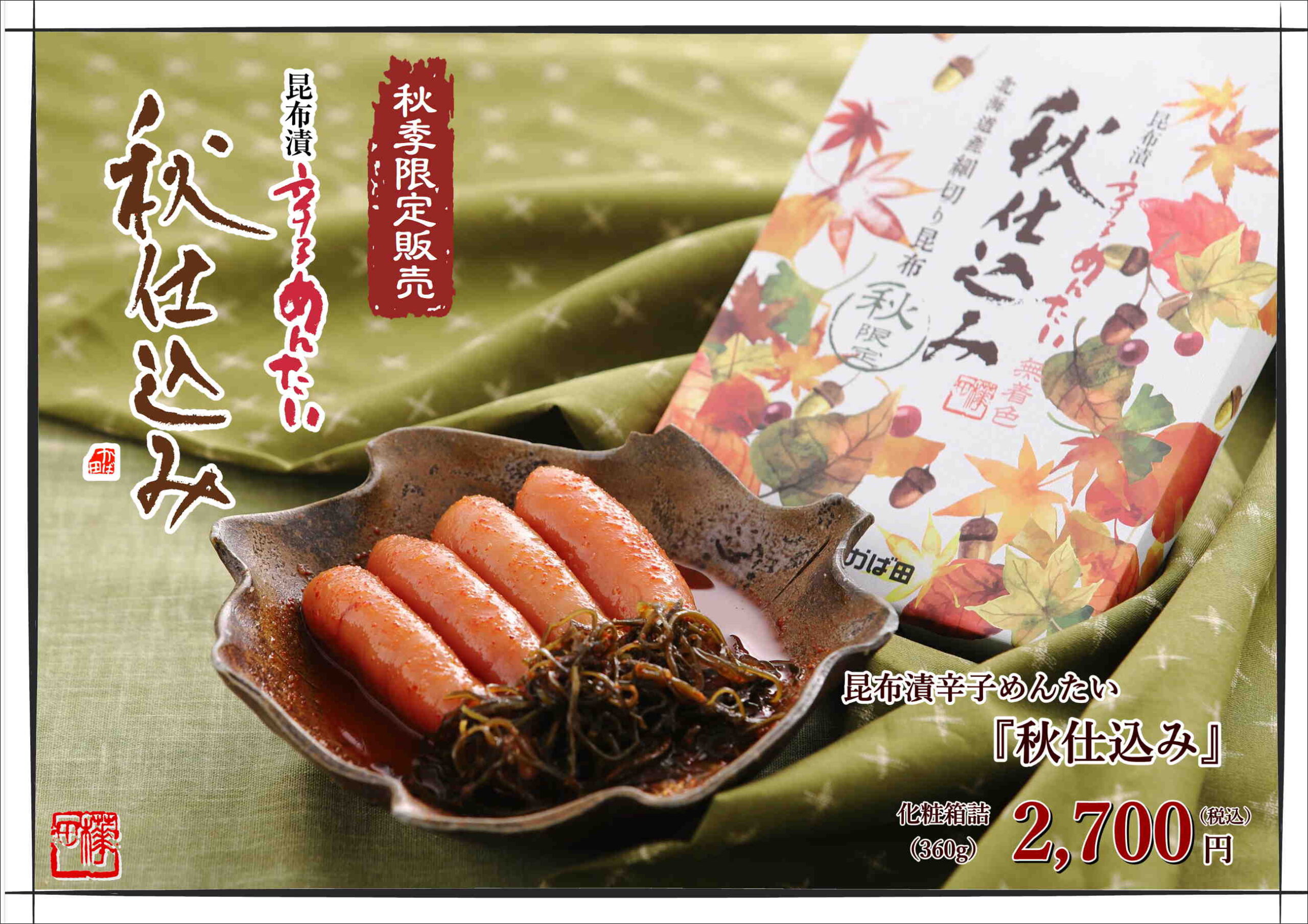 全国どこでも送料無料 明太子 切れ子 かば田 昆布漬辛子めんたい きれっ子 167g 九州 福岡 お取り寄せ お土産 ご飯のお供  ecufilmfestival.com