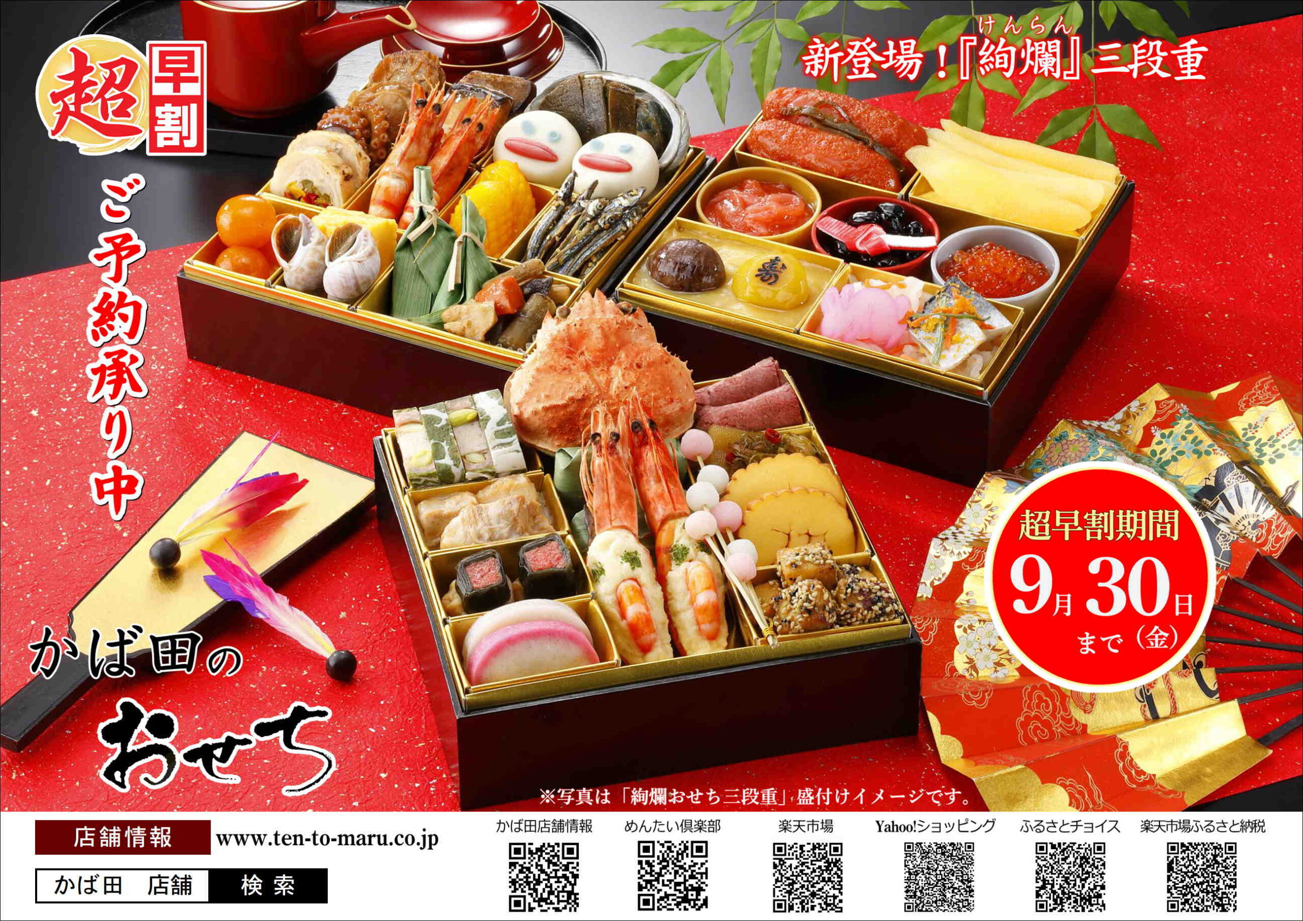 かば田食品 てんとまるの辛子明太子