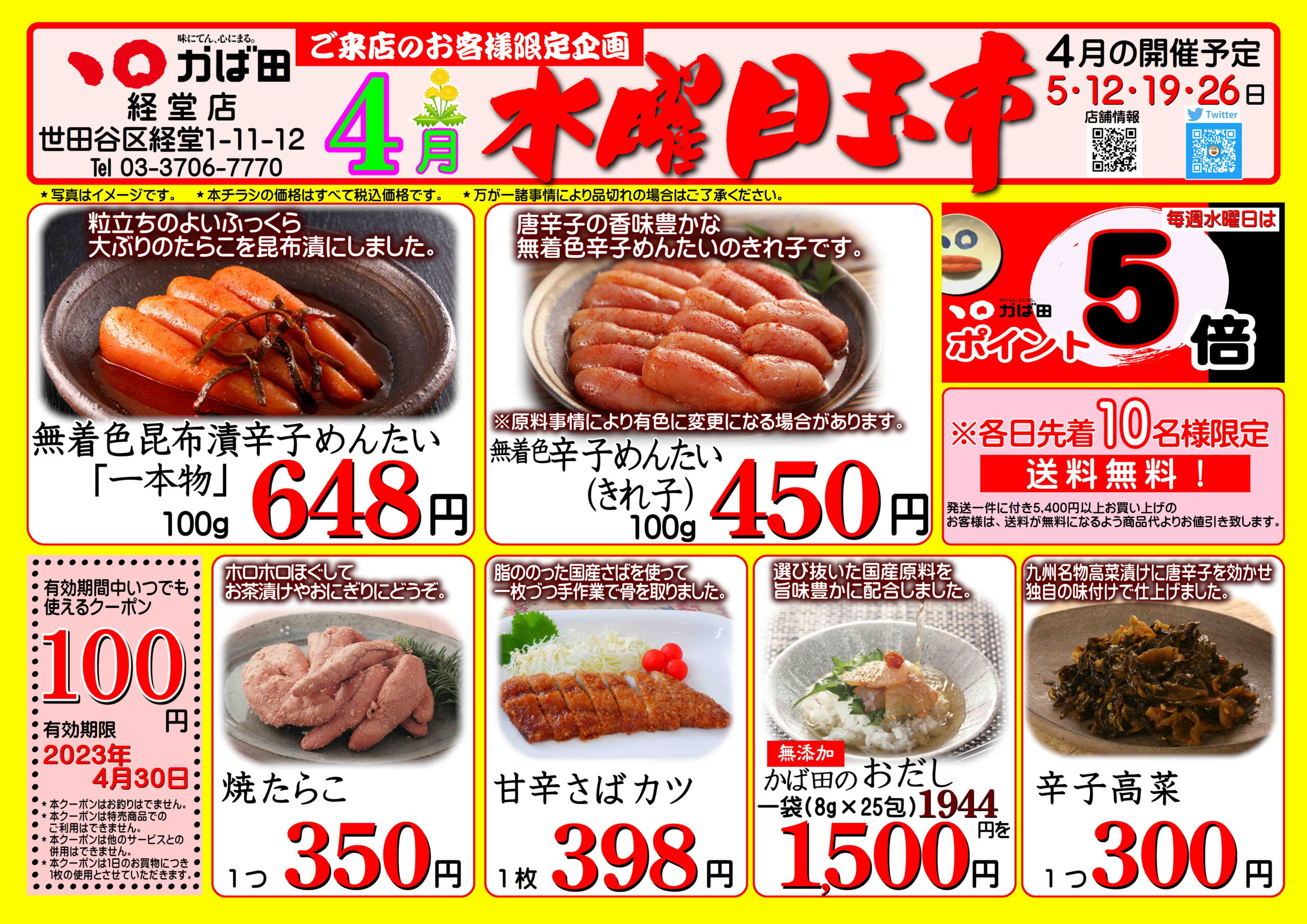 明太子 切れ子 かば田 昆布漬辛子めんたい　きれっ子　250g 九州 福岡 お土産 お取り寄せ ご飯のお供