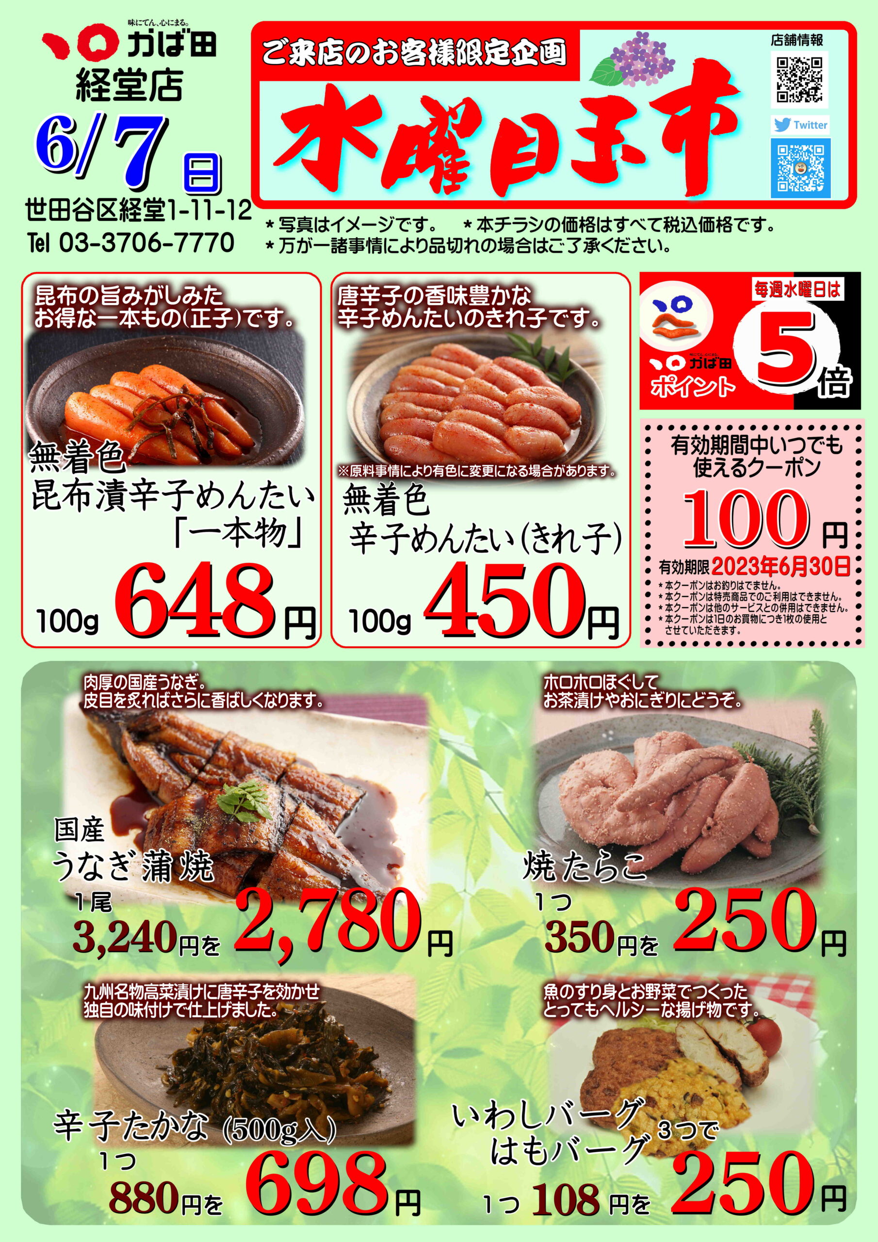 全国どこでも送料無料 明太子 切れ子 かば田 昆布漬辛子めんたい きれっ子 167g 九州 福岡 お取り寄せ お土産 ご飯のお供  ecufilmfestival.com